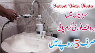 Instant Electric Water Heater Complete Details [upl. by Nicolis]