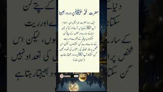 AP Saw par darood bejhna sorts quotes hadesnabvi daroodvairalLoveAhadees [upl. by Waldon]