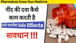 need ki goli khane se kya hota hai  Side effect of sleeping pills PHARMAHUTS  Neeraj rai [upl. by Lucais]