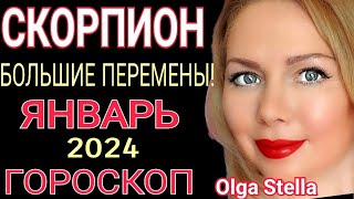 СКОРПИОН  ГОРОСКОП на ЯНВАРЬ 2024🔴СКОРПИОН ЯНВАРЬ 2024ПОЛНОЛУНИЕ в ЯНВАРЕ 2024 от OLGA STELLA [upl. by Lrigybab]