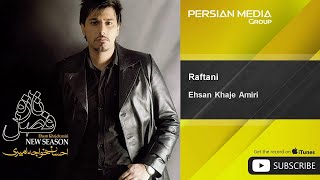 Ehsan Khaje Amiri  Raftani  احسان خواجه امیری  رفتنی [upl. by Arakihc]