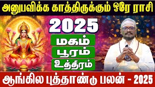 Simmam  மகம் பூரம் உத்திரம்  ஆங்கில புத்தாண்டு பலன்  New Year Rasi palan 2025 சிம்மம் [upl. by Ainit306]