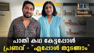 ഡാ ഞാൻ ഈ ഷോട്ട് ഒന്നു എടുക്കട്ടെ   Vineeth Srinivasan in FTQ with Rekha Menon [upl. by Ettenwahs638]