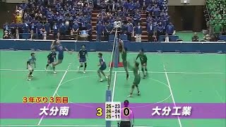 春高バレー 大分県代表決定戦 優勝は東龍（女子）と大分南（男子） [upl. by Thetis463]