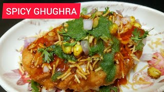 SPICY GHUGHRA CHAAT RECIPE  JAMNAGARI SPICY GHUGHRA RECIPE  ALOOMATAR GHUGHRA RECIPE [upl. by Valerian]