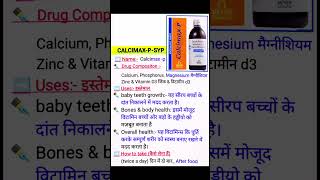 Calcimax  p  syrup uses dose side effect in hindi doctor ICU hospital ajmedicoz lab clinic [upl. by Nitnert]