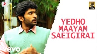 Yetho Ninaivugal  Song With Lyrics  Ilaiyaraaja  KJ Yesudas SP Sailaja  Gangai Amaran  HD [upl. by Elimay]