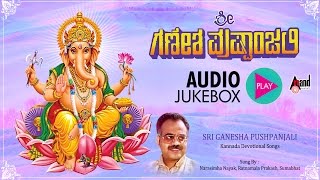 Sri Ganesha Pushpanjali  Kannada Devotional Juke Box  Sung By Narasimha Naik  Kannada [upl. by Lisan748]