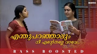 Enthu Paranjalum Nee Entethalle Vave  Achuvinte Amma  BASS BOOSTED AUDIO  Meera Jasmin  Urvashi [upl. by Russon976]