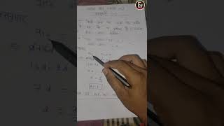 Class10 Mathematics Chapter 5 Exercise 52 Question No 10 NCERT Important Question [upl. by Slayton]