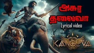 Kanguva song  4th single  Suriya  Devi Sri Prasad  Asura Thalaivane song Tamil new video song [upl. by Htrag706]