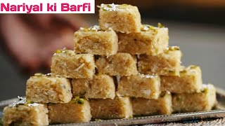 Nariyal ki Barfi  no Milk no suger or bnao ghr par halwai ki jesi bhot testy easy nariyal ki Barfi [upl. by Anot]