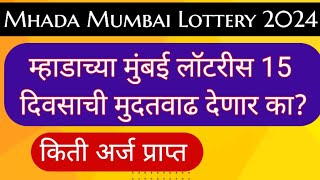 Mhada Mumbai Lottery 2024 Update Mumbai lottery [upl. by Aikyn]