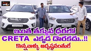 Creta Second Hand Car Sale  Hyderabad Second Hand Cars Market  Used Cars  Speed Wheels [upl. by Haiasi371]