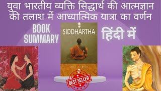 Siddhartha by Hermann Hesse  hindibooksummary  spirituality  bestseller [upl. by Astor]