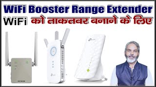 Best WiFi Booster Range Extender [upl. by Pomcroy753]