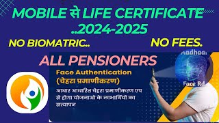 Life certificate for Pensioners online  Jeevan pramaan life certificate for pensioners [upl. by Arrakat]