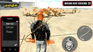 Ghost Rider Mode In Indian Bike Driving 3D 😱  Mobile Gta 5  Tamil  CMD Gaming 20 [upl. by Tarr]