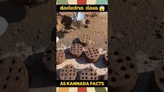 Kullu Making Fact Video  kannada facts karnataka amazing youtubeshorts trendingshorts [upl. by Kiki527]