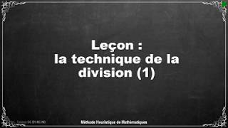 Leçon division posee CM1 [upl. by Lussier]