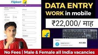 Work From Home Jobs  Online Jobs at Home  Flipkart  Part Time Job  Earn Money [upl. by Fricke704]