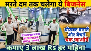 ये मरते दम तक चलने वाला बिज़नेस कमाकर देगा 3 लाख Rs हर महीने😮🔥 best business ideas  startup ideas [upl. by Cressi64]