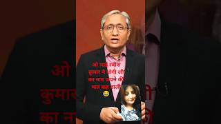 bjp modi ravishkumar reels trending viral delhi india ad congress shorts live bihar in [upl. by Anderegg60]