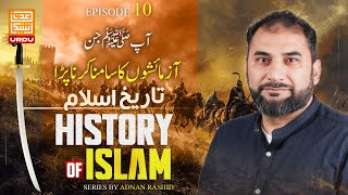 Trials Tribulations he ﷺ faced  The History of Islam with Adnan Rashid  Ep 10 [upl. by Nyrat767]