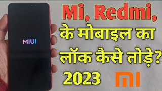 Mi के फोन का लॉक कैसे तोड़े mi ka lock kaise tode Redmi ka lock tode mi ko hard rest kase kare [upl. by Pazice633]