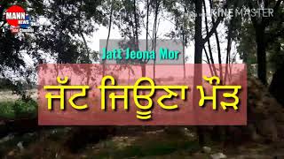 Jatt Jeona Morh [upl. by Ljoka]