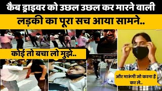 Lucknow girl की Priyadarshini का New viral video Driver के बाद Neighbours से Paint के लिए भिड़ गई [upl. by Terri]