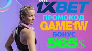 1XBET ОБЗОР  СТАВКИ НА РЕАЛЬНЫЕ МАТЧИ В 1XBET ЧТО НУЖНО ЗНАТЬ [upl. by Ynnahc214]