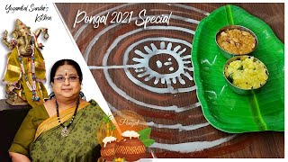 Recipe 380 Pongal Surya Kolam [upl. by Gerfen]