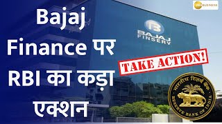 RBI Orders Bajaj Finance to stop lending via eCOM and Insta EMI Card with immediate effect [upl. by Gerstein]