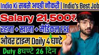 Best Job in 2025  Urgent Bharti  Salary 21500  Room Food Free  Inias Best job jobtreasure [upl. by Hecker]