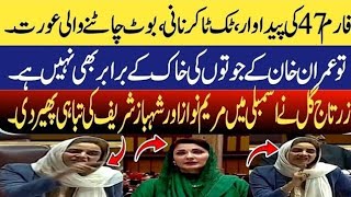 Aaj Zartaj Gul Nay Shahbaz sharif Aur Maryam Nawaz Ki Qoami Assembly Main Class Lay li [upl. by Auqinat]