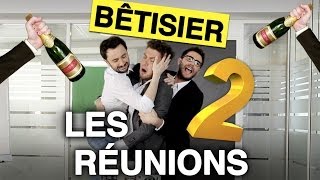 Scènes coupées  bêtisier  Les réunions 2 [upl. by Jamison482]