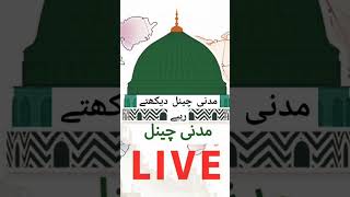 Madani channel live todaymadani muzakara livelive madani channelMadani channel live todaymadnitv [upl. by Ahsielat]