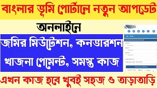 Banglarbhumi Portal Email OTP Problem Solved  Jomir Khajna Application Email OTP Problem Solved [upl. by Nnednarb]