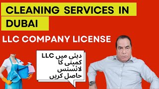 Cleaning Services LLC Company License  Business in Dubai this is Great Business [upl. by Fiedler68]