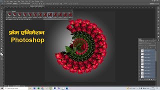 photoshop frame animation [upl. by Anirtak998]