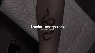 3racha  matryoshka slowed  reverb [upl. by Jud]