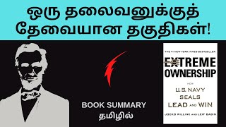 Extreme Ownership  Book Summary  தமிழ்  Tamil podcasts  Book review in Tamil  Puthaga Surukkam [upl. by Sawyer254]