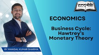 Business Cycle Hawtreys Monetary Theory  Economics  By Mangal Kumar Sharma [upl. by Bar]