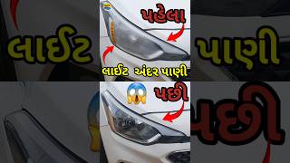 How to remove moisture in car headlight car carheadlight moisture [upl. by Bigot]