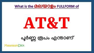 ATampT Full Form in Malayalam  ATampT in Malayalam  ATampT പൂർണ്ണ രൂപം മലയാളത്തിൽ [upl. by Nyltak]