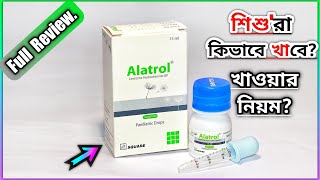 Drop Alatrol এলাট্রল  শিশুদের সর্দিকাশিনাক বন্ধ বা এলার্জি হলে করনীয়  Square Pharma Ltd [upl. by Bolger]