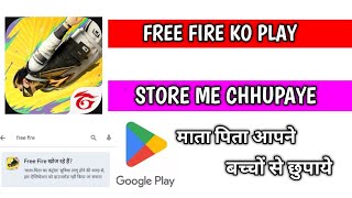 free fire ko play store me kaise chhupaye  Free Fire Ko Play Store Mein Kaise Hide Kare [upl. by Chatav846]