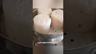 Easy tasty puttu പുട്ടുകുറ്റി ഇല്ലാത്ത പുട്ട് steam food [upl. by Sabba]