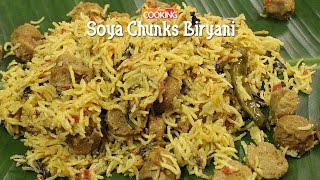 Soya Chunks Biryani  Meal maker biryani  Biryani Recipes [upl. by Nylsirk]